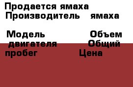 Продается ямаха FJR1300 › Производитель ­ ямаха › Модель ­ FJR1300 › Объем двигателя ­ 129 › Общий пробег ­ 36 000 › Цена ­ 420 000 - Московская обл., Москва г. Авто » Мото   